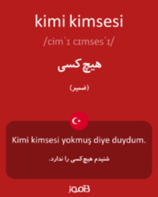  تصویر kimi kimsesi - دیکشنری انگلیسی بیاموز