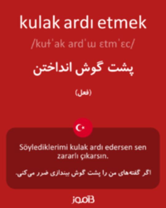  تصویر kulak ardı etmek - دیکشنری انگلیسی بیاموز