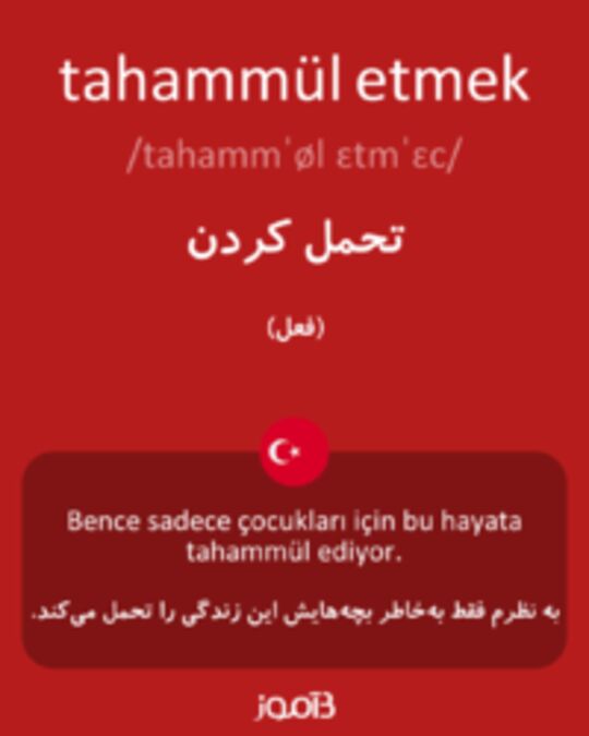  تصویر tahammül etmek - دیکشنری انگلیسی بیاموز