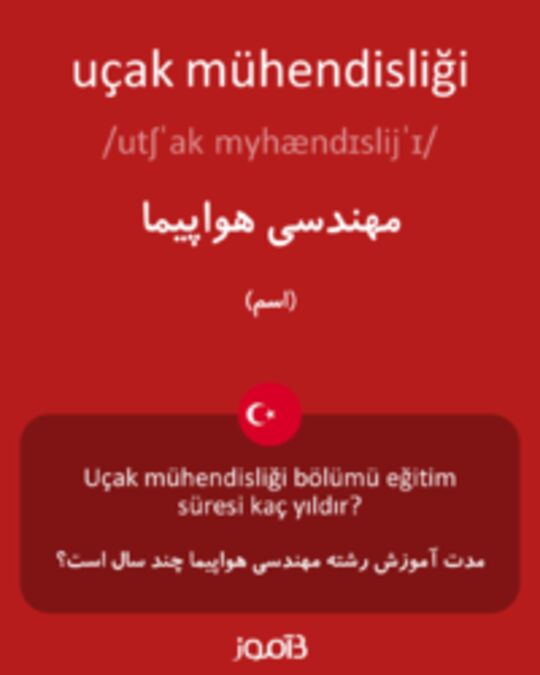  تصویر uçak mühendisliği - دیکشنری انگلیسی بیاموز