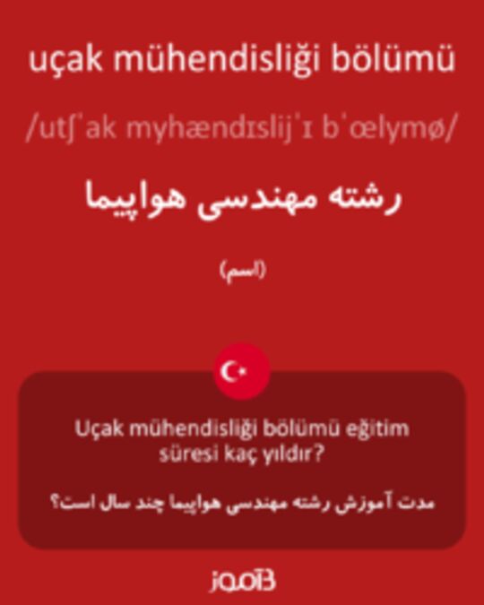  تصویر uçak mühendisliği bölümü - دیکشنری انگلیسی بیاموز