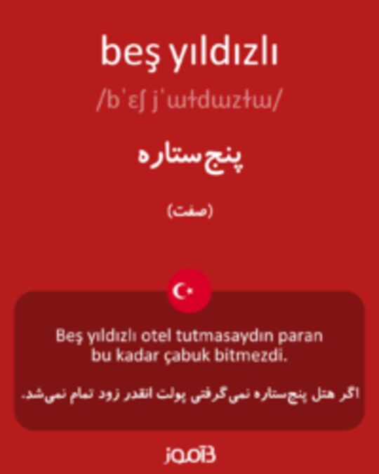  تصویر beş yıldızlı - دیکشنری انگلیسی بیاموز