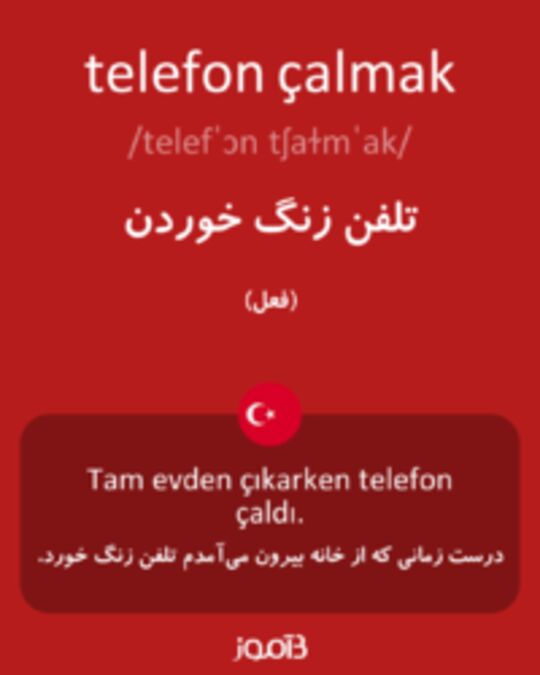  تصویر telefon çalmak - دیکشنری انگلیسی بیاموز