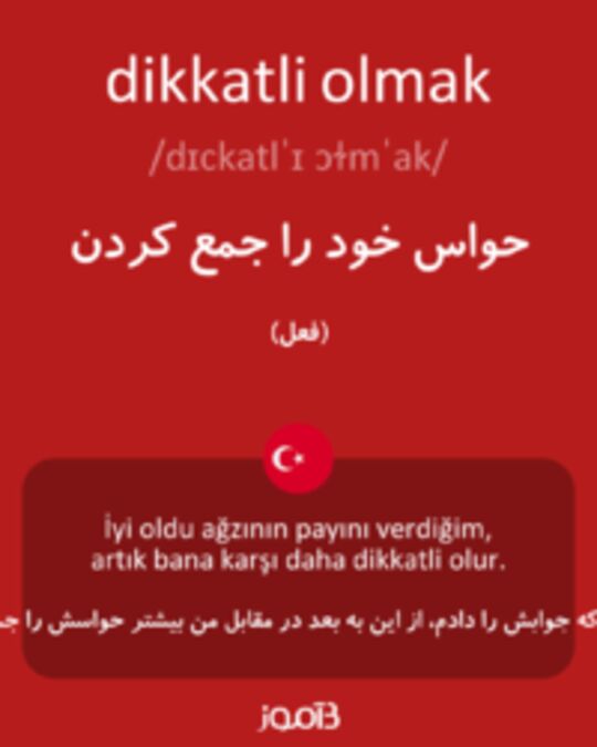  تصویر dikkatli olmak - دیکشنری انگلیسی بیاموز