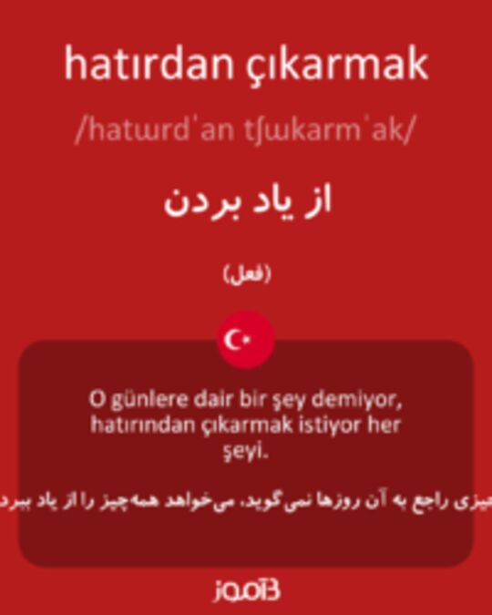  تصویر hatırdan çıkarmak - دیکشنری انگلیسی بیاموز