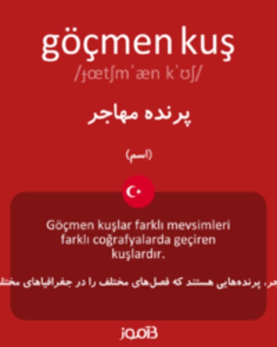  تصویر göçmen kuş - دیکشنری انگلیسی بیاموز