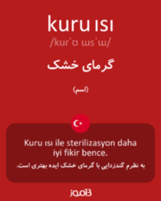  تصویر kuru ısı - دیکشنری انگلیسی بیاموز