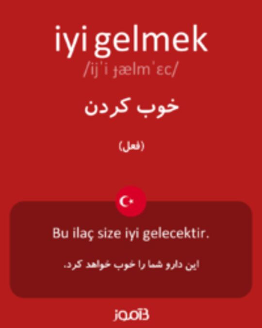  تصویر iyi gelmek - دیکشنری انگلیسی بیاموز