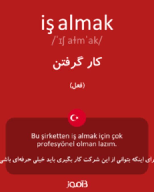  تصویر iş almak - دیکشنری انگلیسی بیاموز