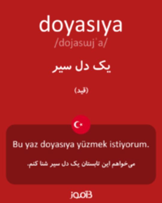  تصویر doyasıya - دیکشنری انگلیسی بیاموز