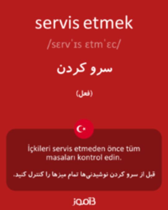  تصویر servis etmek - دیکشنری انگلیسی بیاموز