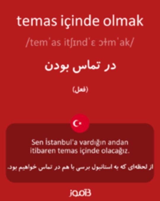  تصویر temas içinde olmak - دیکشنری انگلیسی بیاموز