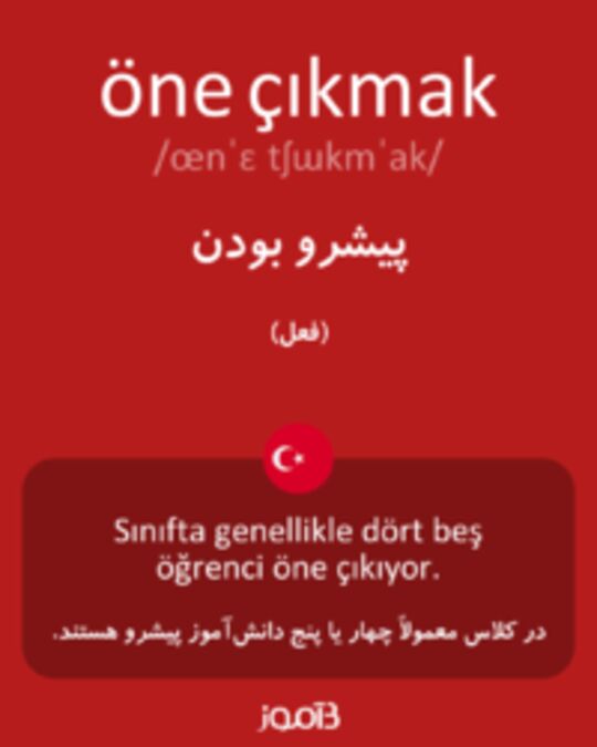  تصویر öne çıkmak - دیکشنری انگلیسی بیاموز