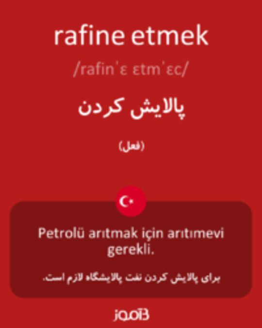  تصویر rafine etmek - دیکشنری انگلیسی بیاموز