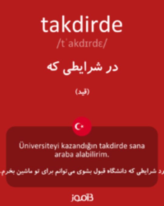  تصویر takdirde - دیکشنری انگلیسی بیاموز