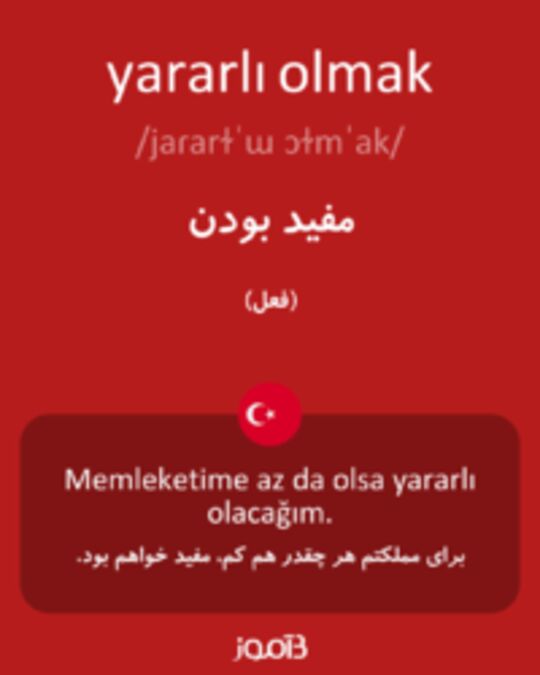  تصویر yararlı olmak - دیکشنری انگلیسی بیاموز