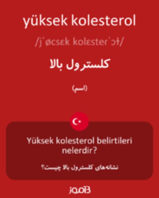  تصویر yüksek kolesterol - دیکشنری انگلیسی بیاموز