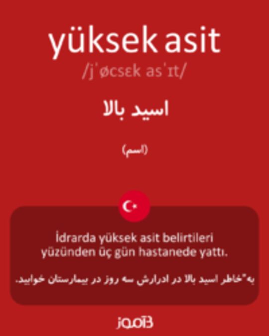  تصویر yüksek asit - دیکشنری انگلیسی بیاموز