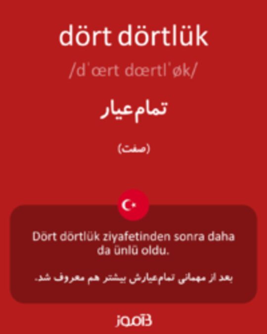  تصویر dört dörtlük - دیکشنری انگلیسی بیاموز