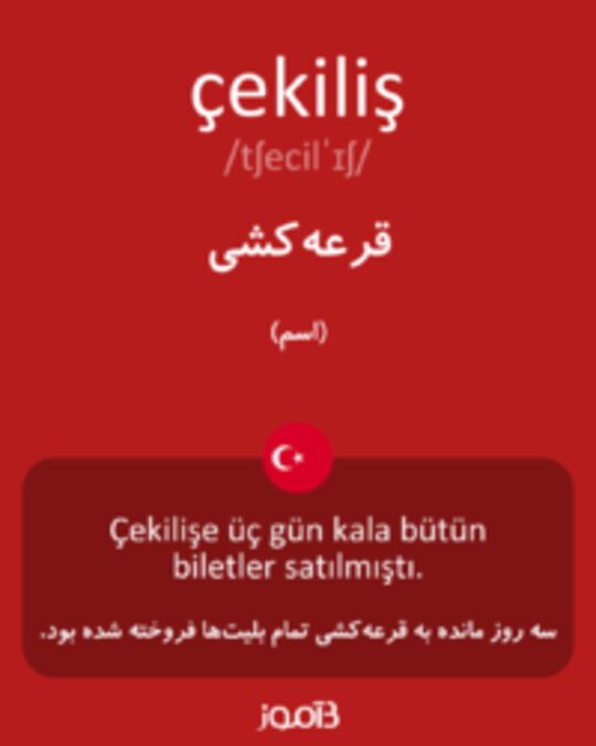  تصویر çekiliş - دیکشنری انگلیسی بیاموز