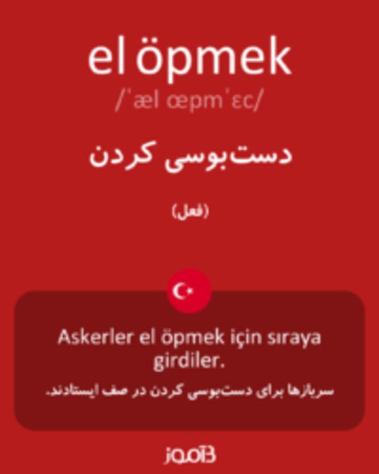  تصویر el öpmek - دیکشنری انگلیسی بیاموز