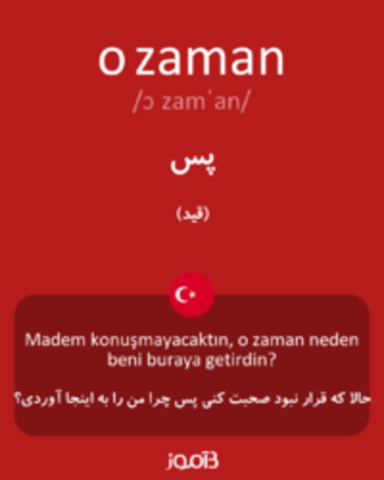  تصویر o zaman - دیکشنری انگلیسی بیاموز