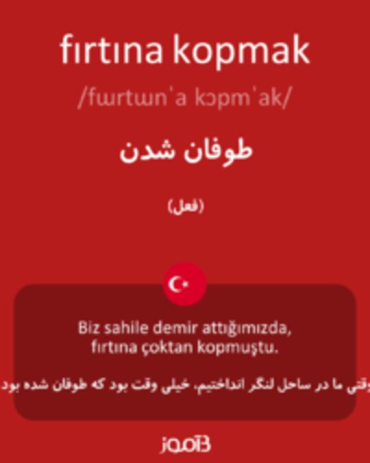  تصویر fırtına kopmak - دیکشنری انگلیسی بیاموز