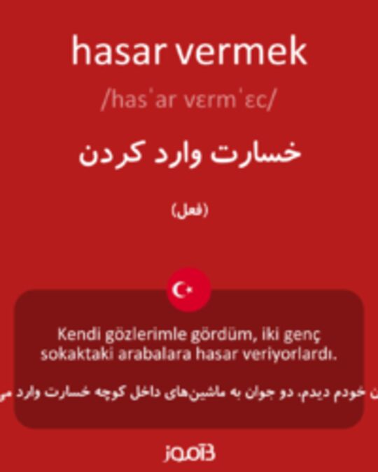  تصویر hasar vermek - دیکشنری انگلیسی بیاموز