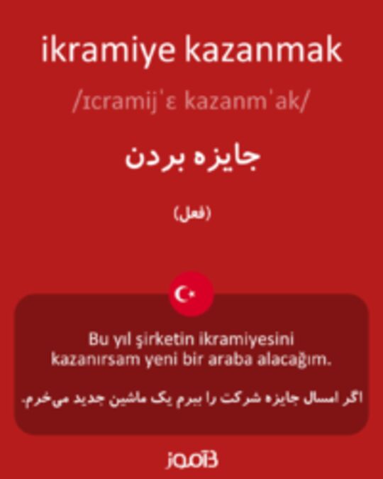  تصویر ikramiye kazanmak - دیکشنری انگلیسی بیاموز