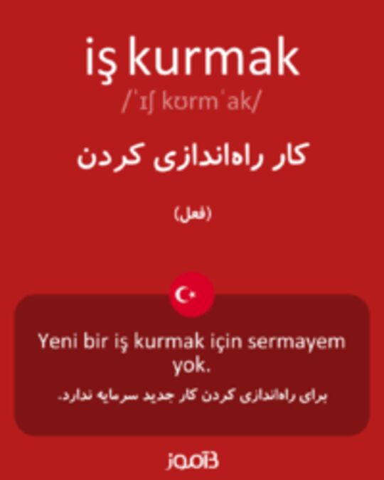  تصویر iş kurmak - دیکشنری انگلیسی بیاموز