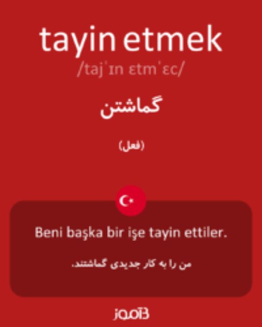  تصویر tayin etmek - دیکشنری انگلیسی بیاموز