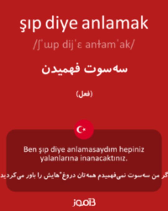  تصویر şıp diye anlamak - دیکشنری انگلیسی بیاموز