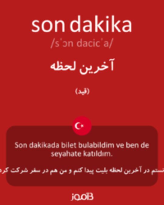  تصویر son dakika - دیکشنری انگلیسی بیاموز