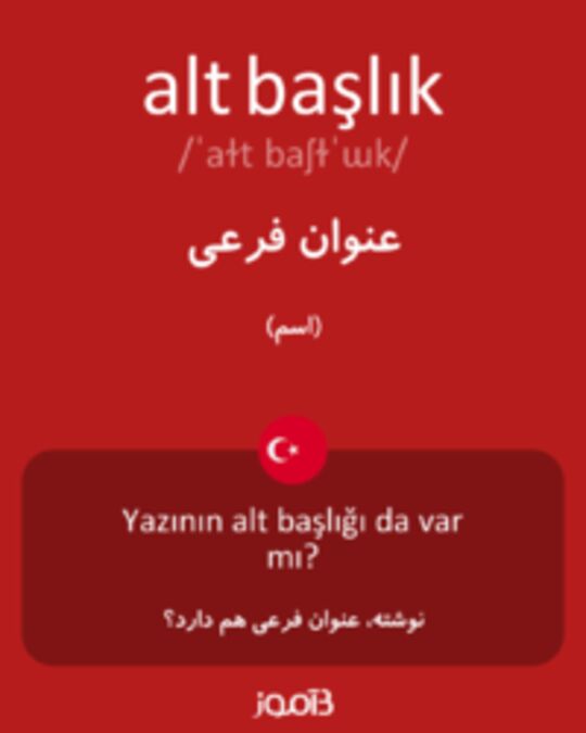  تصویر alt başlık - دیکشنری انگلیسی بیاموز