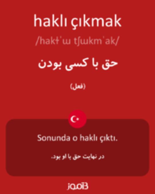  تصویر haklı çıkmak - دیکشنری انگلیسی بیاموز