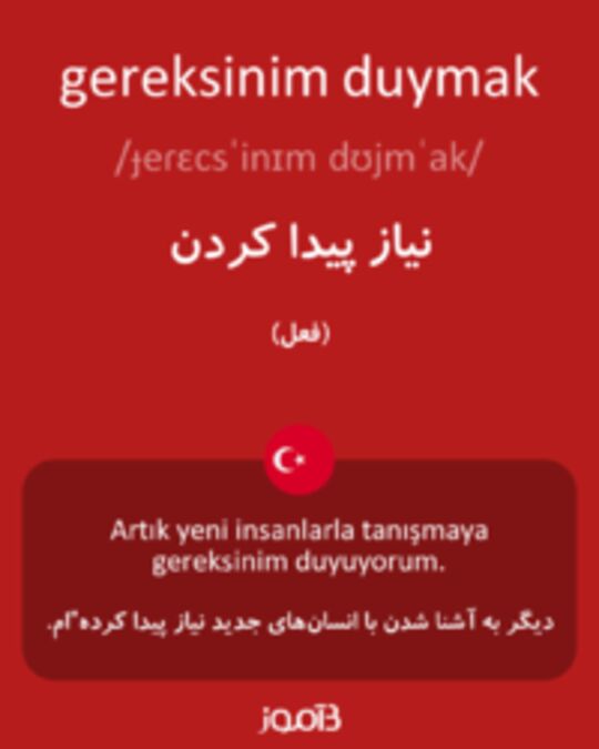  تصویر gereksinim duymak - دیکشنری انگلیسی بیاموز