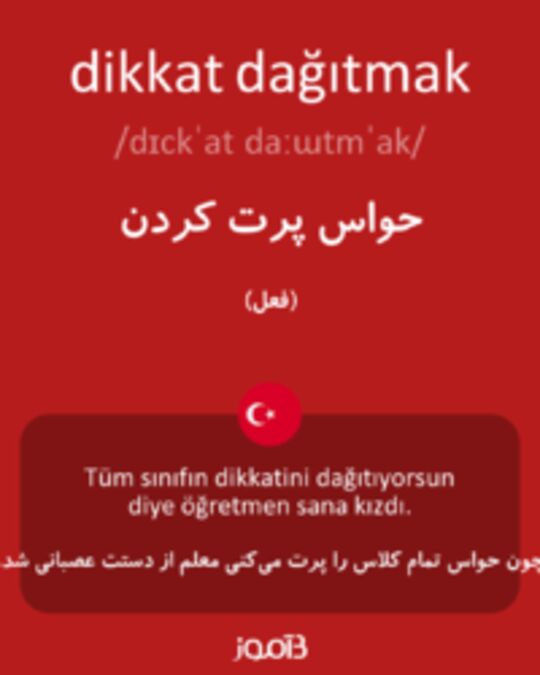  تصویر dikkat dağıtmak - دیکشنری انگلیسی بیاموز