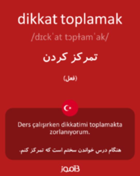  تصویر dikkat toplamak - دیکشنری انگلیسی بیاموز