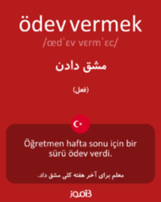  تصویر ödev vermek - دیکشنری انگلیسی بیاموز