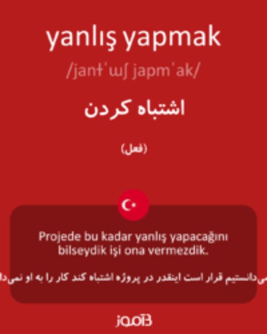  تصویر yanlış yapmak - دیکشنری انگلیسی بیاموز