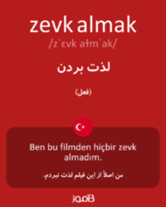  تصویر zevk almak - دیکشنری انگلیسی بیاموز