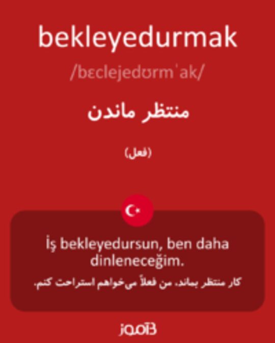  تصویر bekleyedurmak - دیکشنری انگلیسی بیاموز