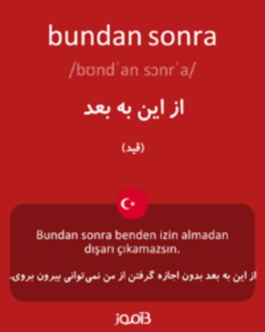  تصویر bundan sonra - دیکشنری انگلیسی بیاموز