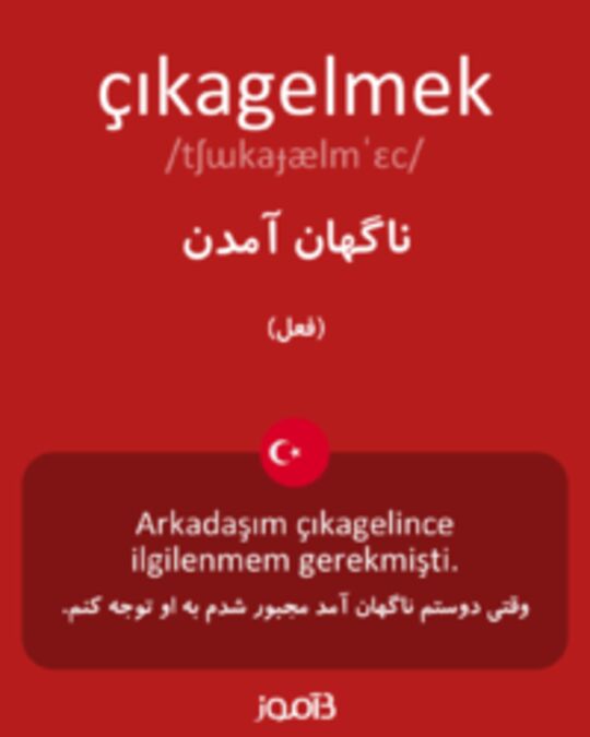  تصویر çıkagelmek - دیکشنری انگلیسی بیاموز