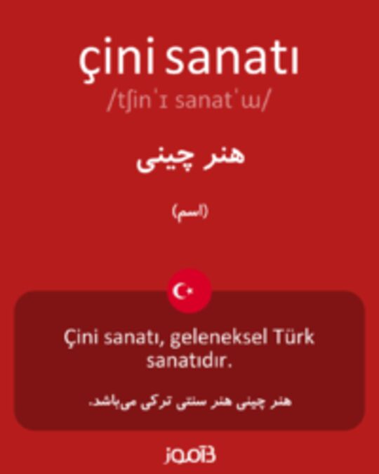  تصویر çini sanatı - دیکشنری انگلیسی بیاموز