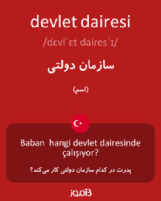  تصویر devlet dairesi - دیکشنری انگلیسی بیاموز