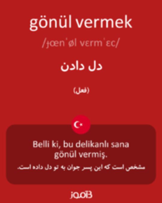  تصویر gönül vermek - دیکشنری انگلیسی بیاموز