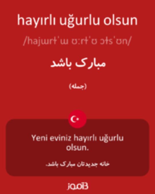  تصویر hayırlı uğurlu olsun - دیکشنری انگلیسی بیاموز