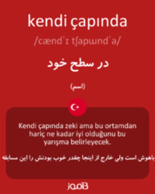  تصویر kendi çapında - دیکشنری انگلیسی بیاموز