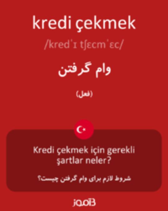  تصویر kredi çekmek - دیکشنری انگلیسی بیاموز